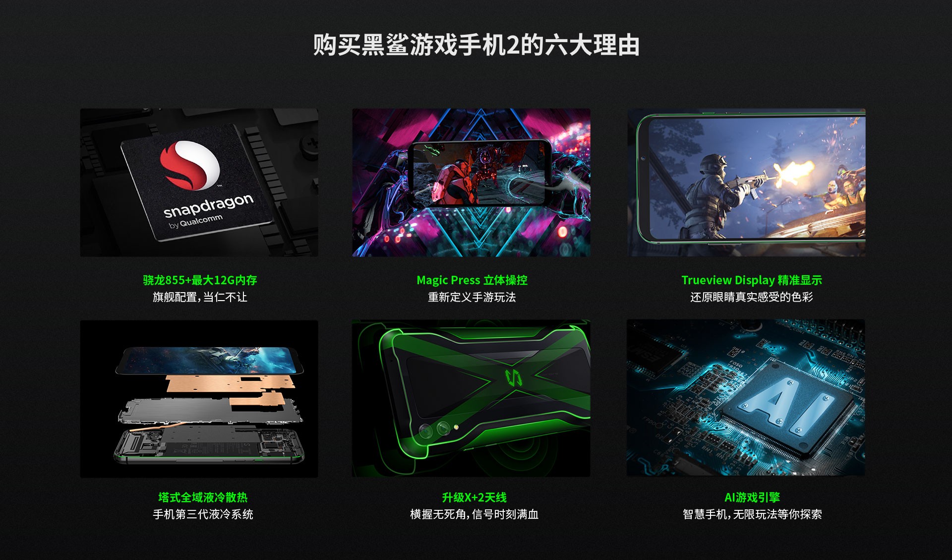 Xiaomi Black Shark 2: gaming-centric phone for an immersive experience