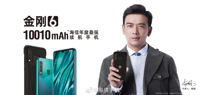 HISENSE KING KONG 6 Officially Launched in China with Massive 10,010mAh battery