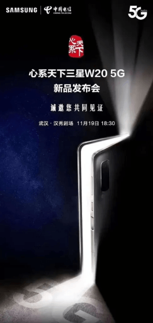 Samsung Galaxy W20 5G 