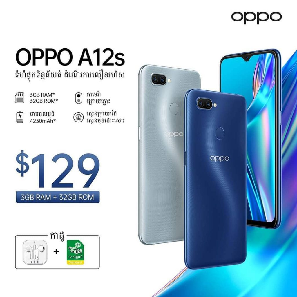 Oppo A12s launched in Cambodia with Helio P32 SoC for $129