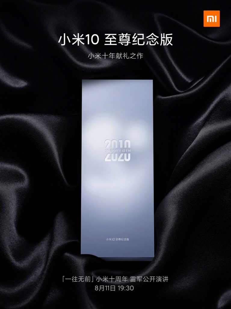 Xiaomi Mi 10 Extreme Commemorative Editon