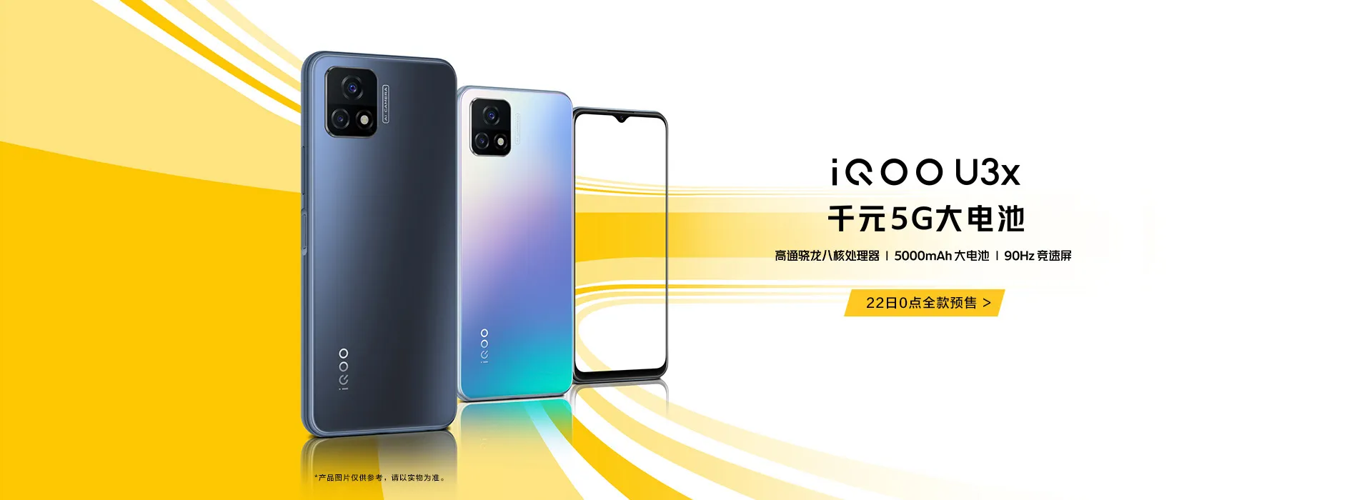 IQOO U3X official render and key specification surfaced online ahead of launch