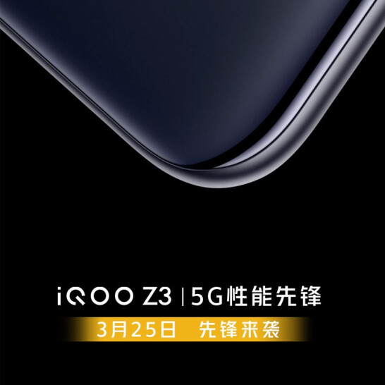 iQOO Z3 launching on March 25th with Snapdragon 765 or Snapdragon 768G