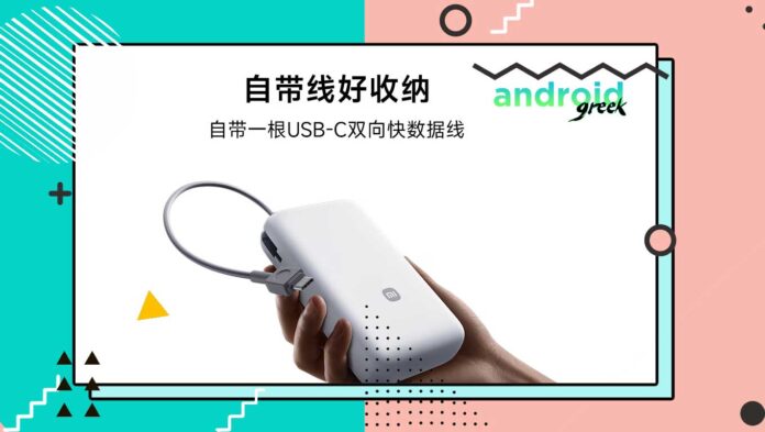 Xiaomi-Introduces-20,000mAh-Power-Bank-with-Built-in-USB-C-Cable-and-22.5W-Fast-Charging Xiaomi-Introduces-20,000mAh-Power-Bank-with-Built-in-USB-C-Cable-and-22.5W-Fast-Charging